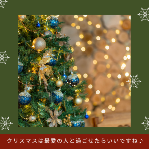 結婚相談所に今から入会したら、クリスマスまでに彼・彼女はできる？